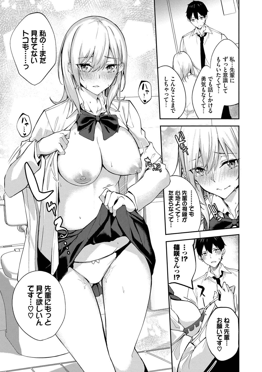Kugizuke Heart - Page 9