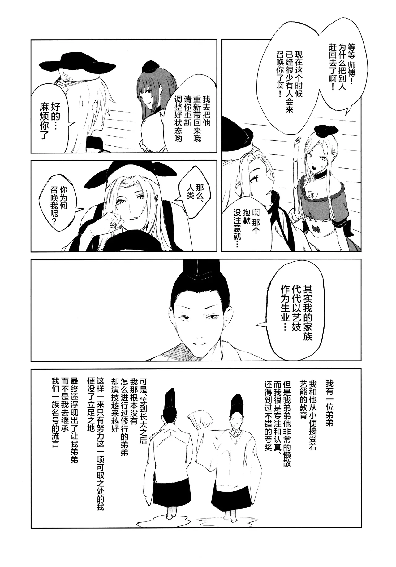 NISHINARIBACKDOOR - Page 19