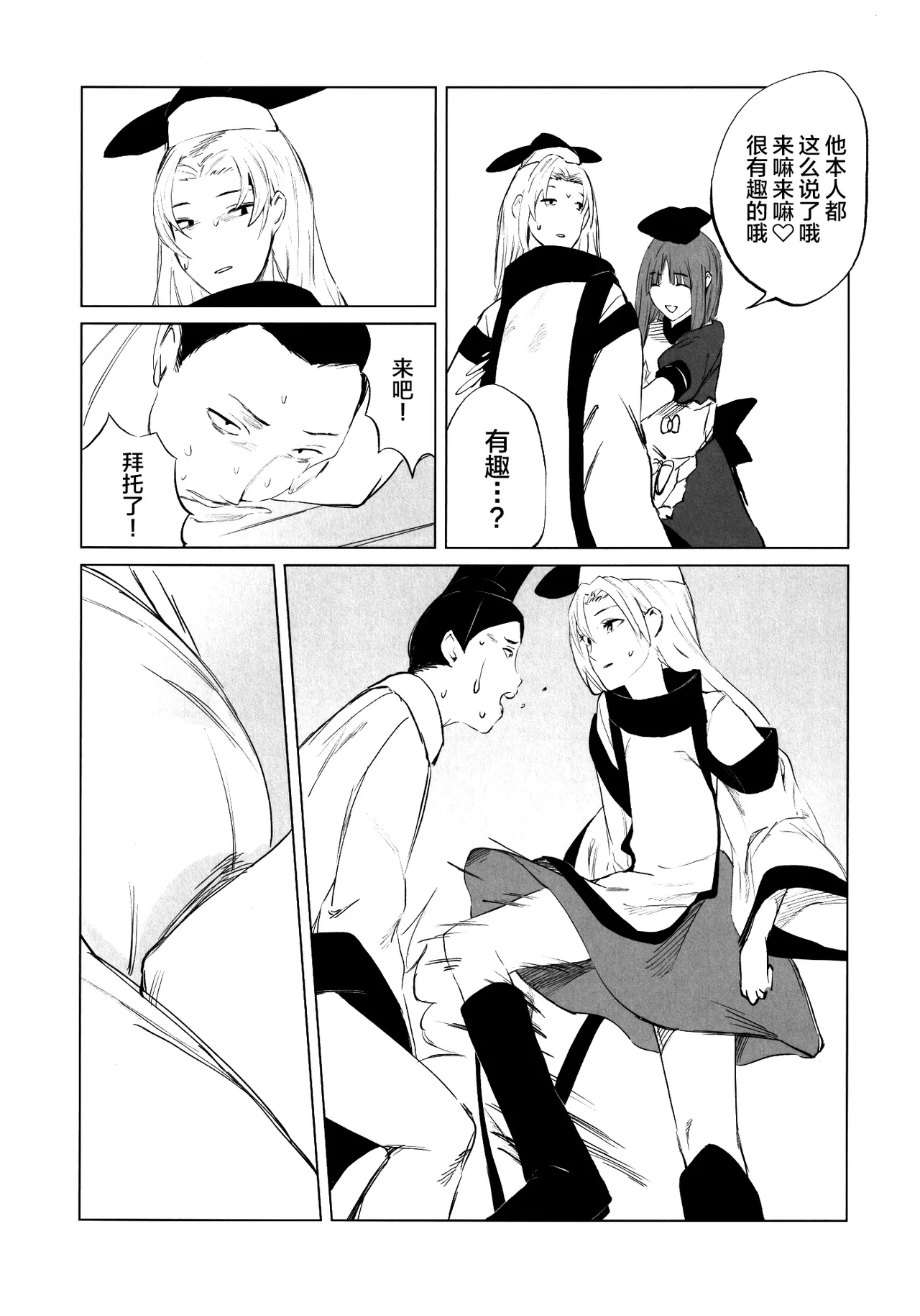 NISHINARIBACKDOOR - Page 22