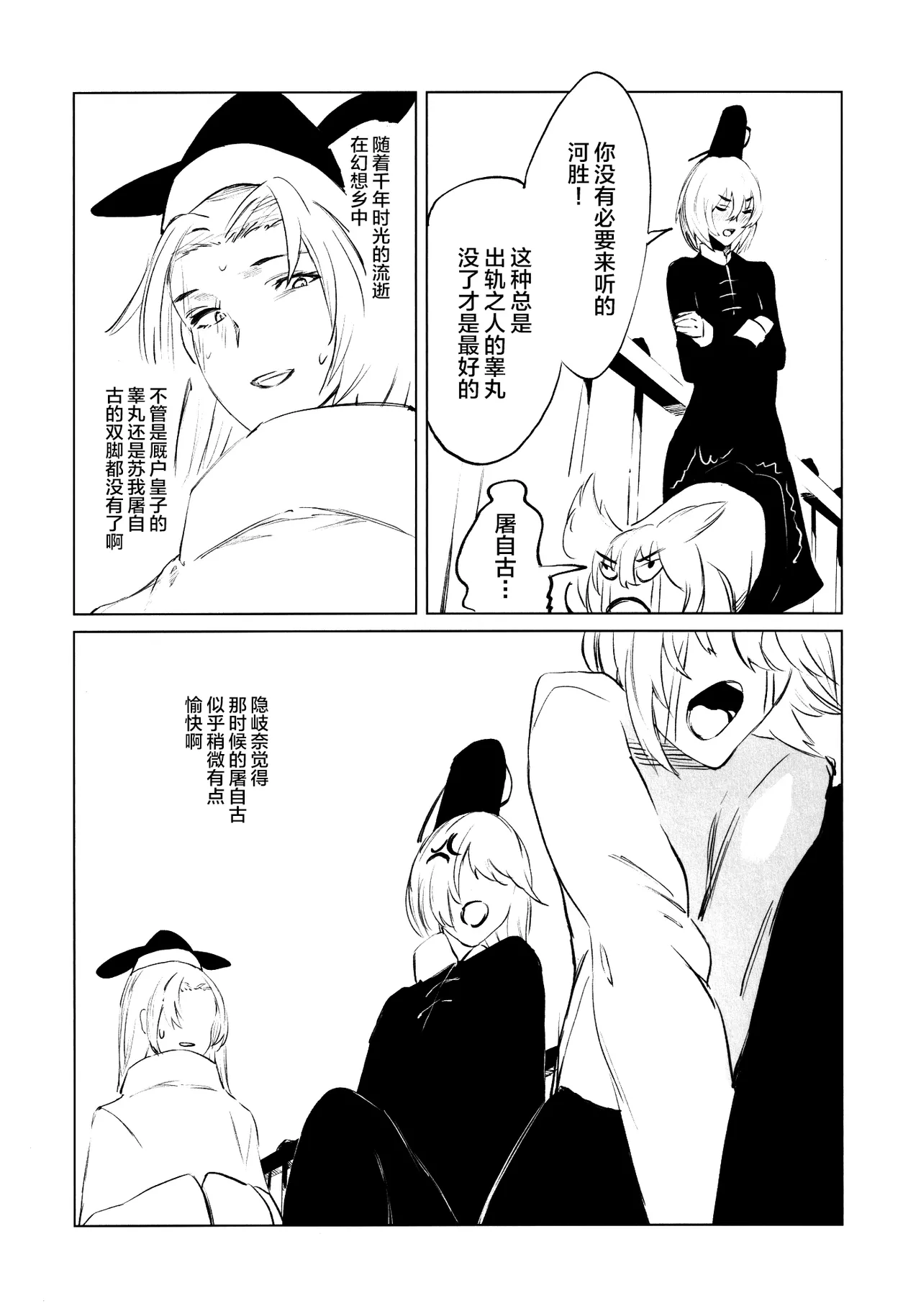 NISHINARIBACKDOOR - Page 25