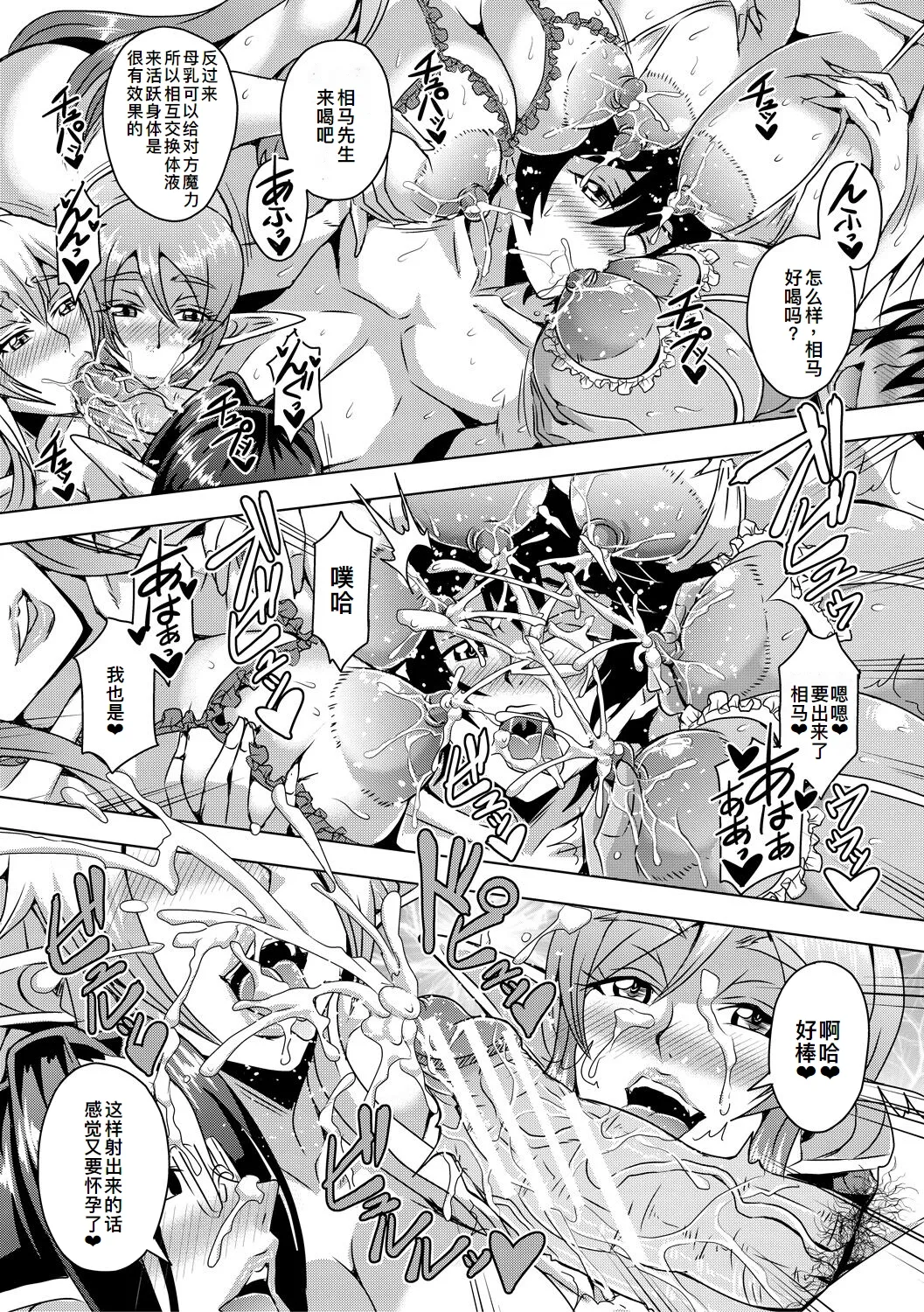 エルフハーレムアカデミア合宿編 - Page 41