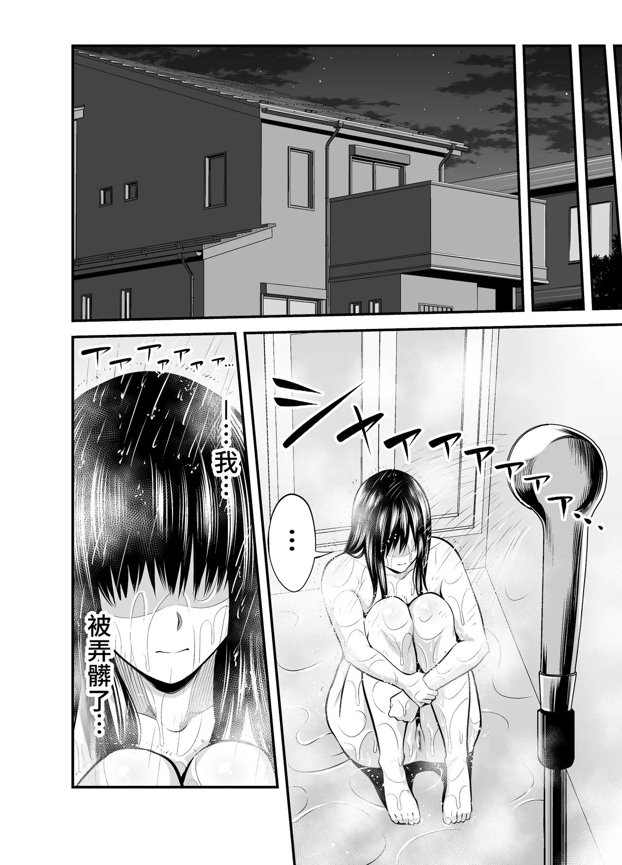 Seisozuma Netorare... - Page 51