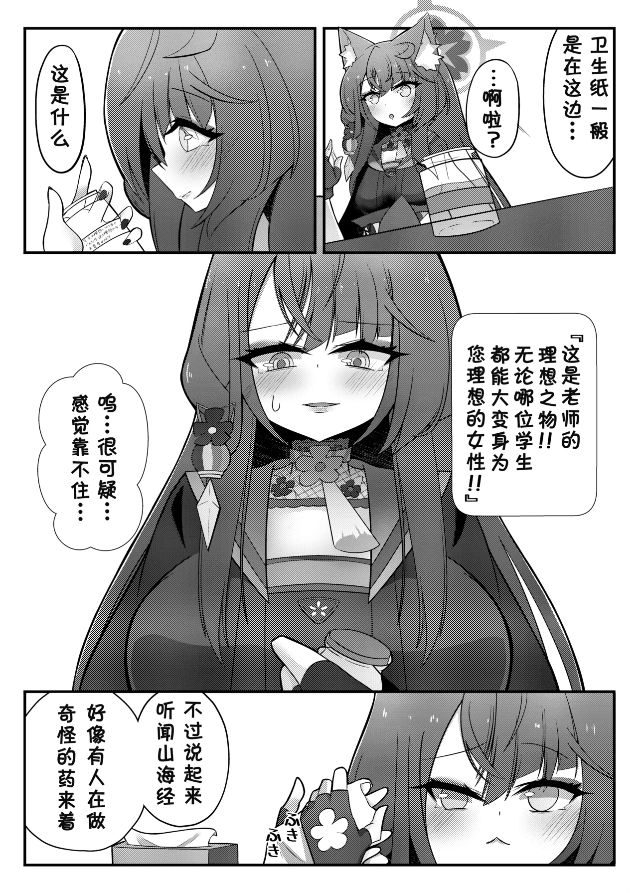 Preview page 7
