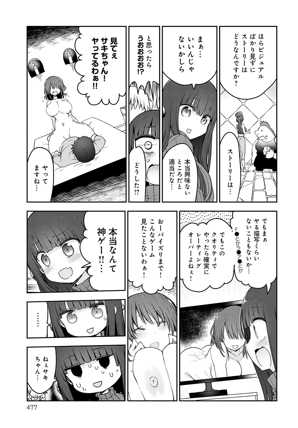 COMIC Anthurium 2025-05 - Page 478