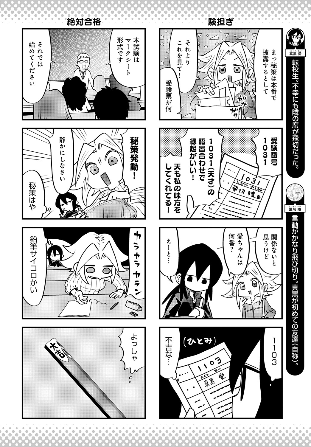COMIC Anthurium 2025-05 - Page 481