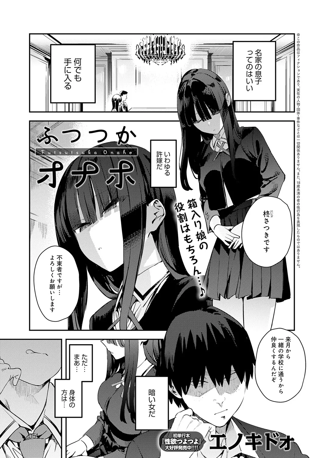 COMIC Anthurium 2025-05 - Page 52