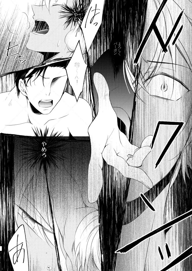 心だけでは物足りない - Page 22