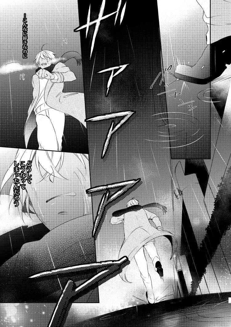 心だけでは物足りない - Page 27