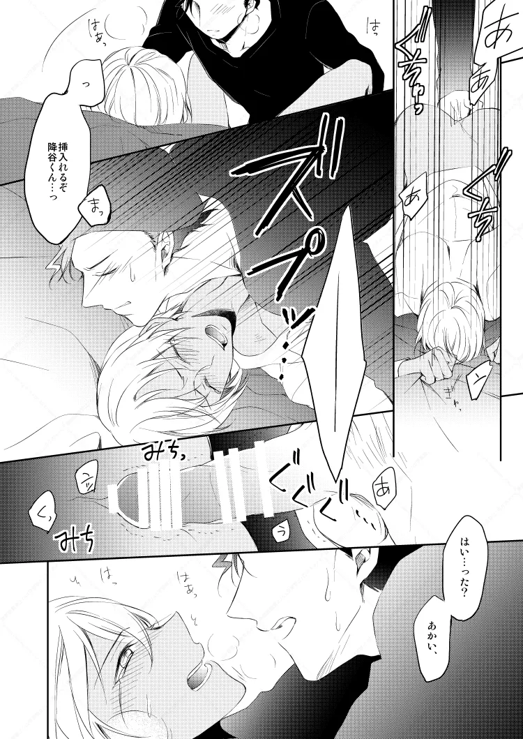 Drink×Drink - Page 35