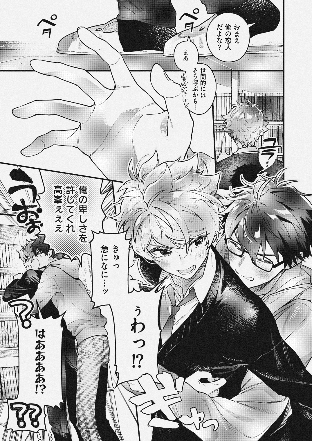 チェリーベリーストロベリー - Page 3