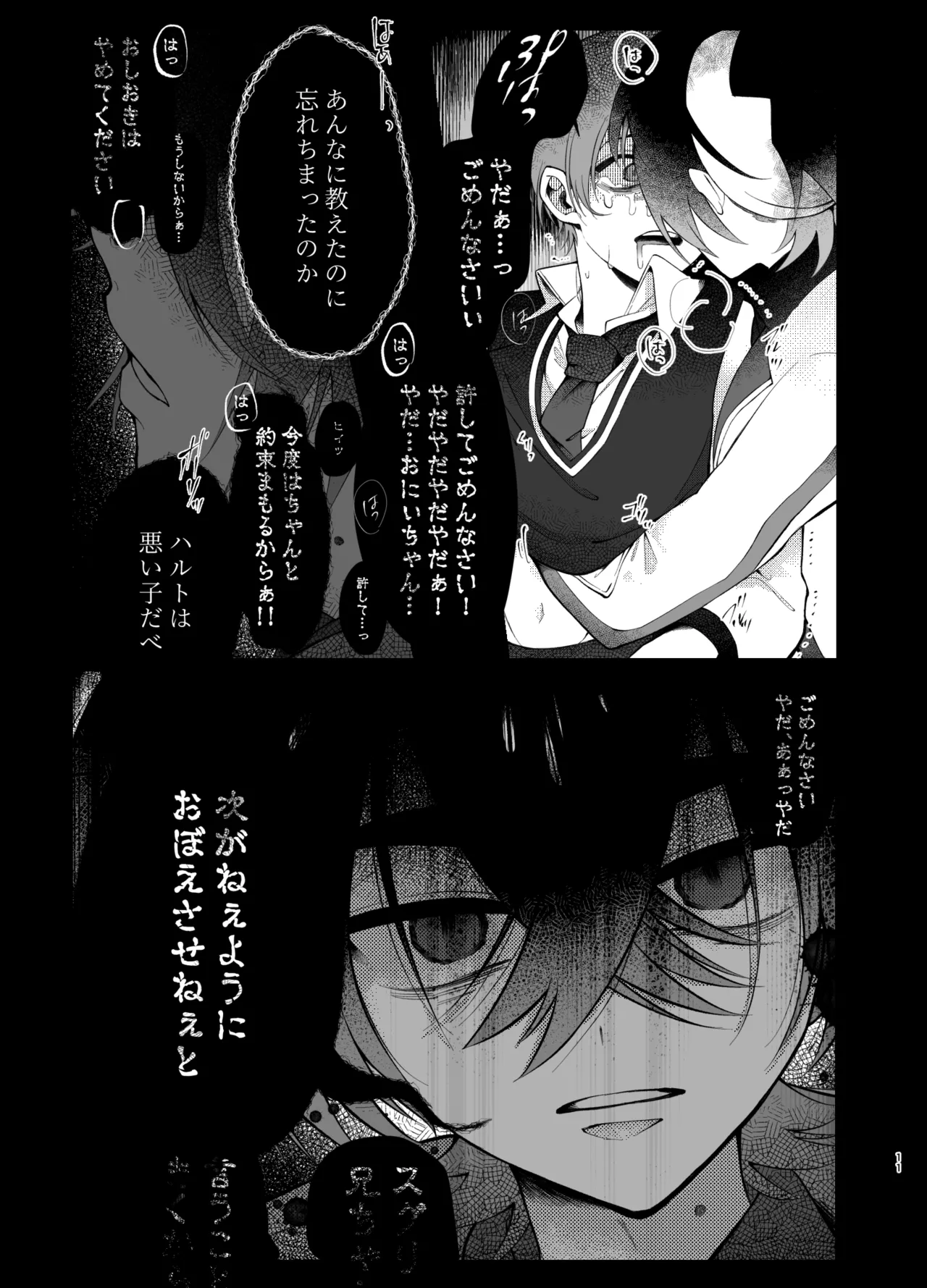 Preview page 8