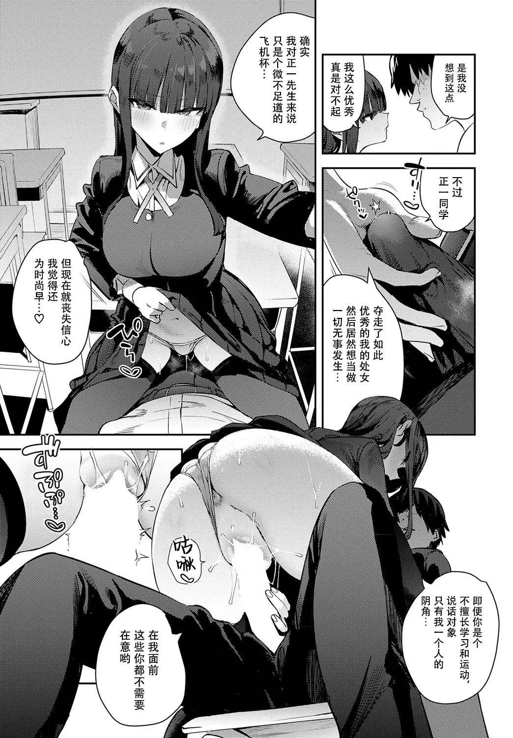 Futsutsuka Onaho - Page 15