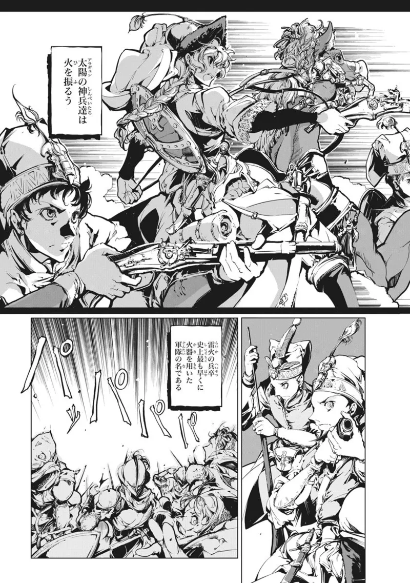 Juggle Ethnicle Romance 02 - Page 10