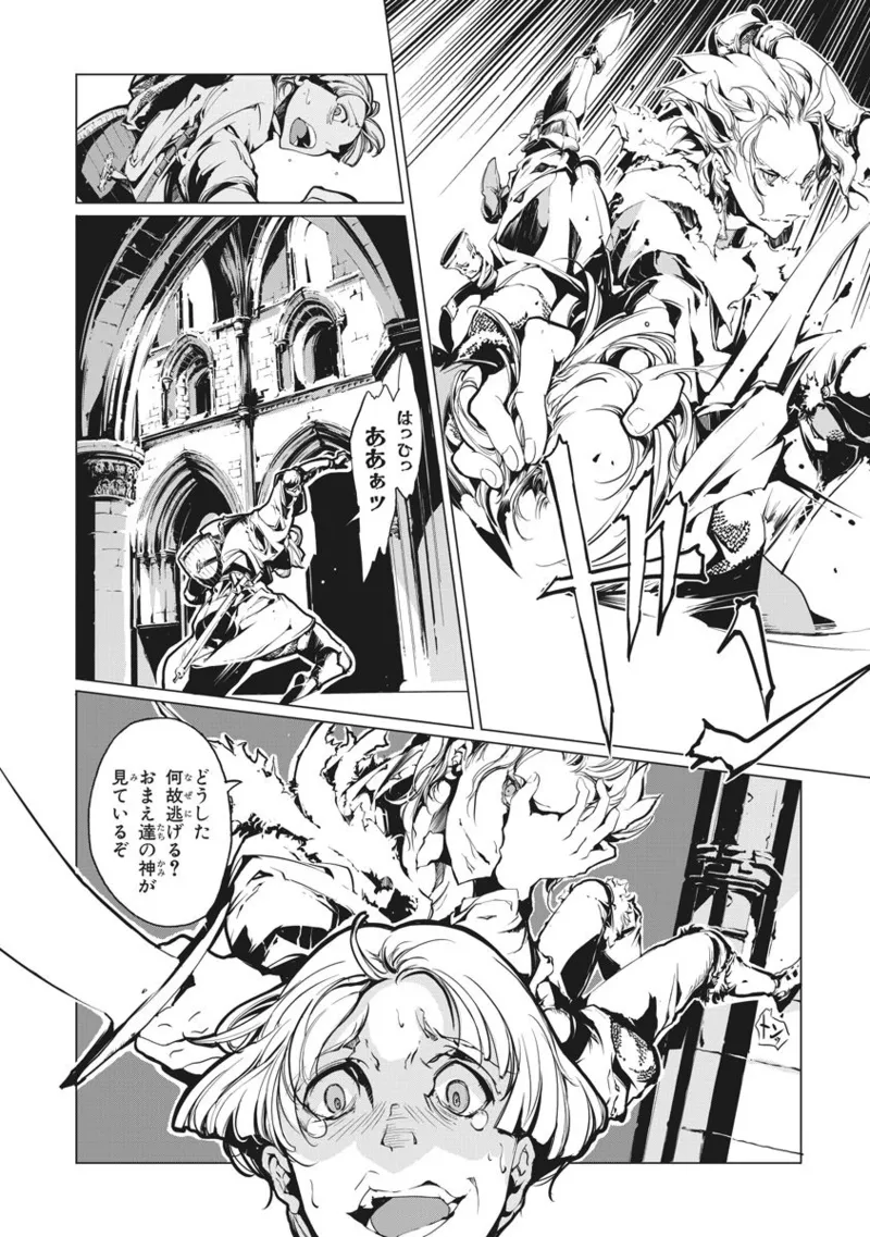 Juggle Ethnicle Romance 02 - Page 19