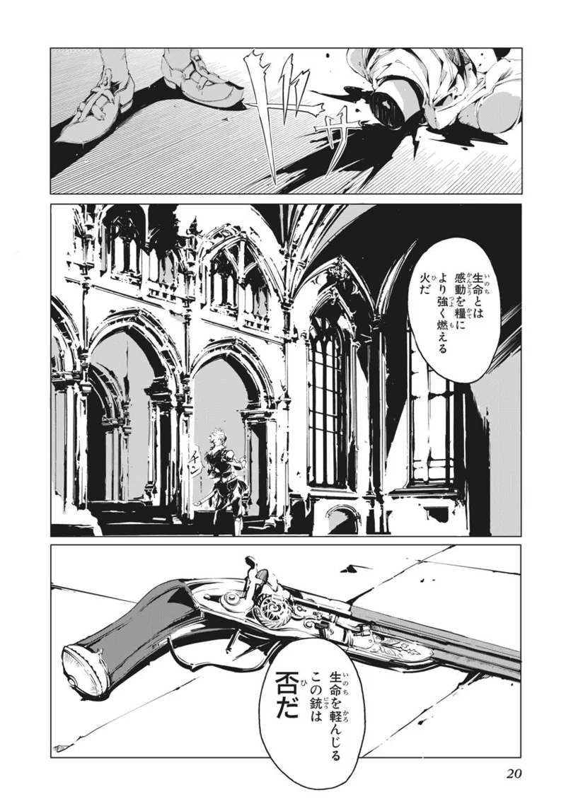 Juggle Ethnicle Romance 02 - Page 21