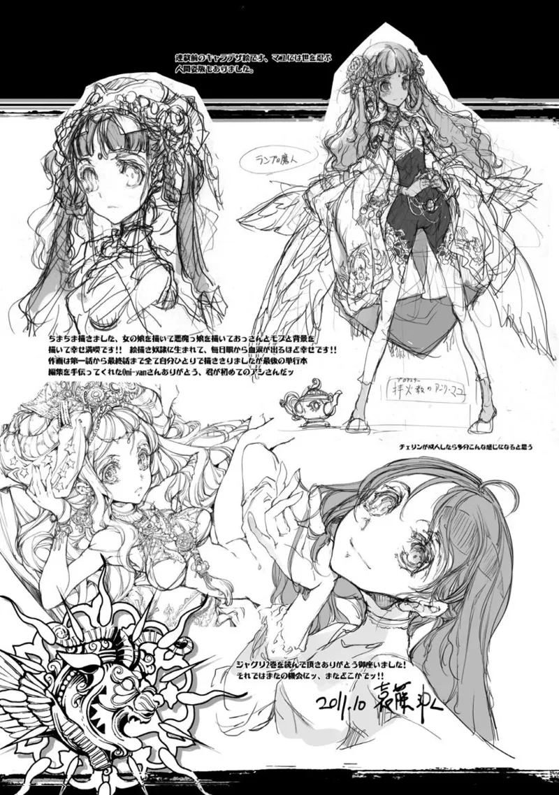 Juggle Ethnicle Romance 02 - Page 240