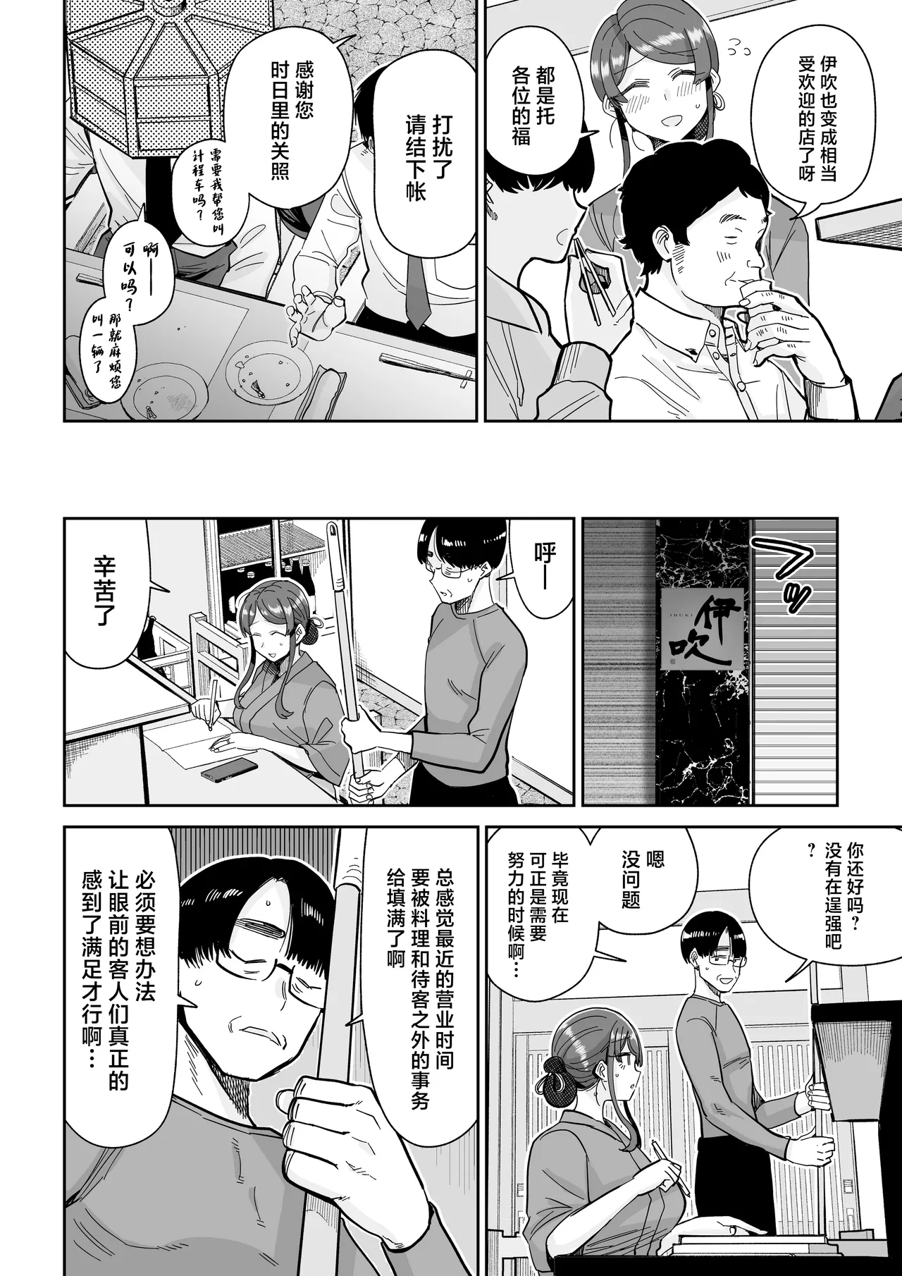 Hitozuma Kappou 2 - Page 11