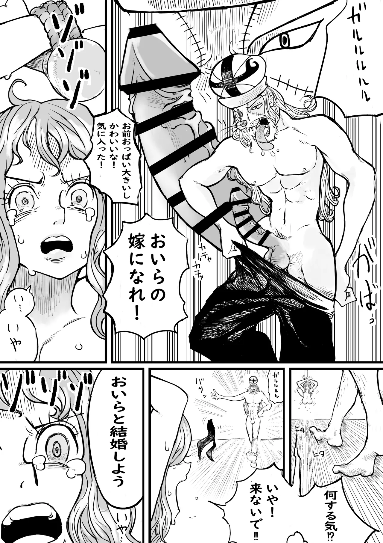 Toumei Ningen Hen - Page 13