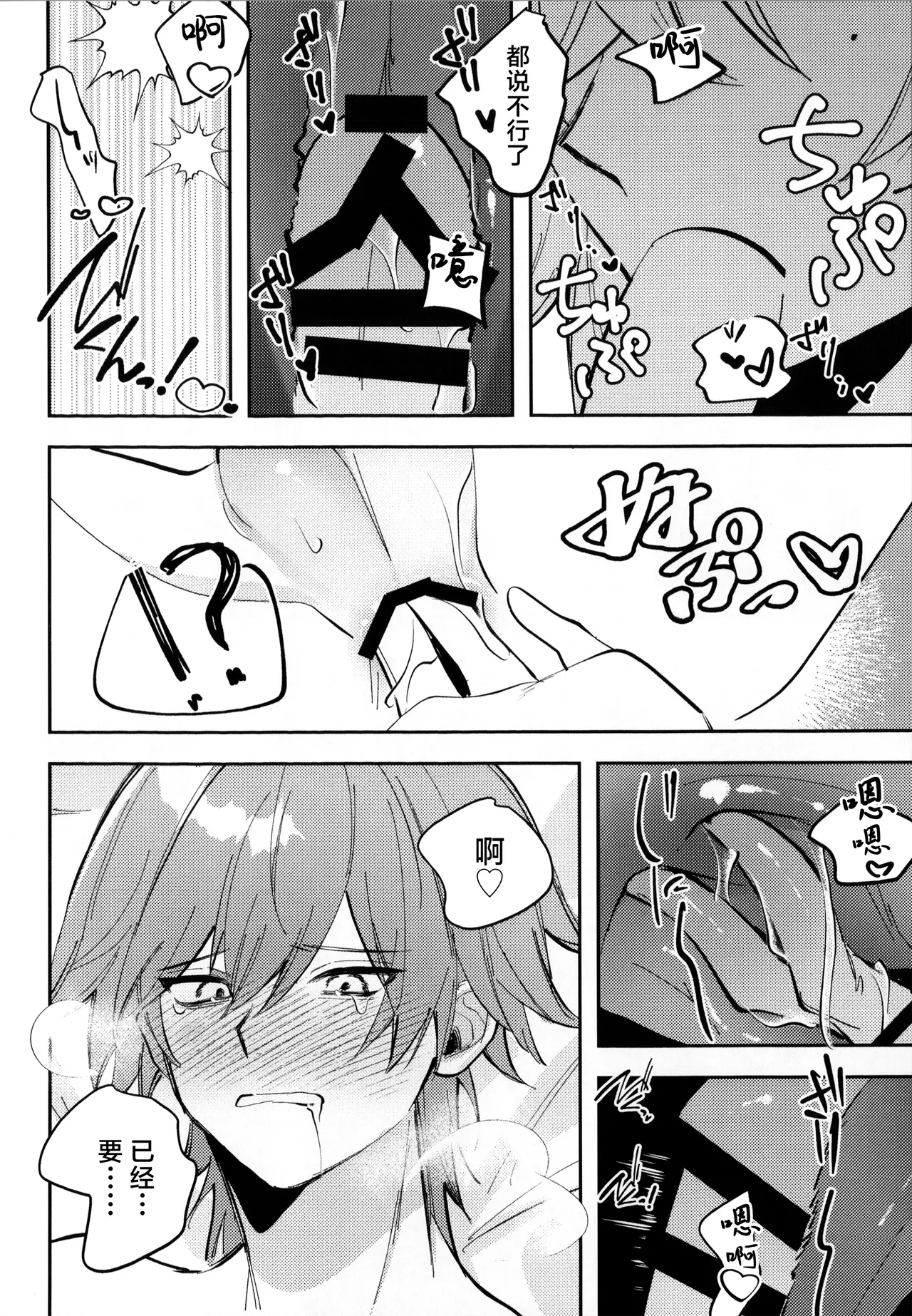 こんなの聞いてないって！？ - Page 9