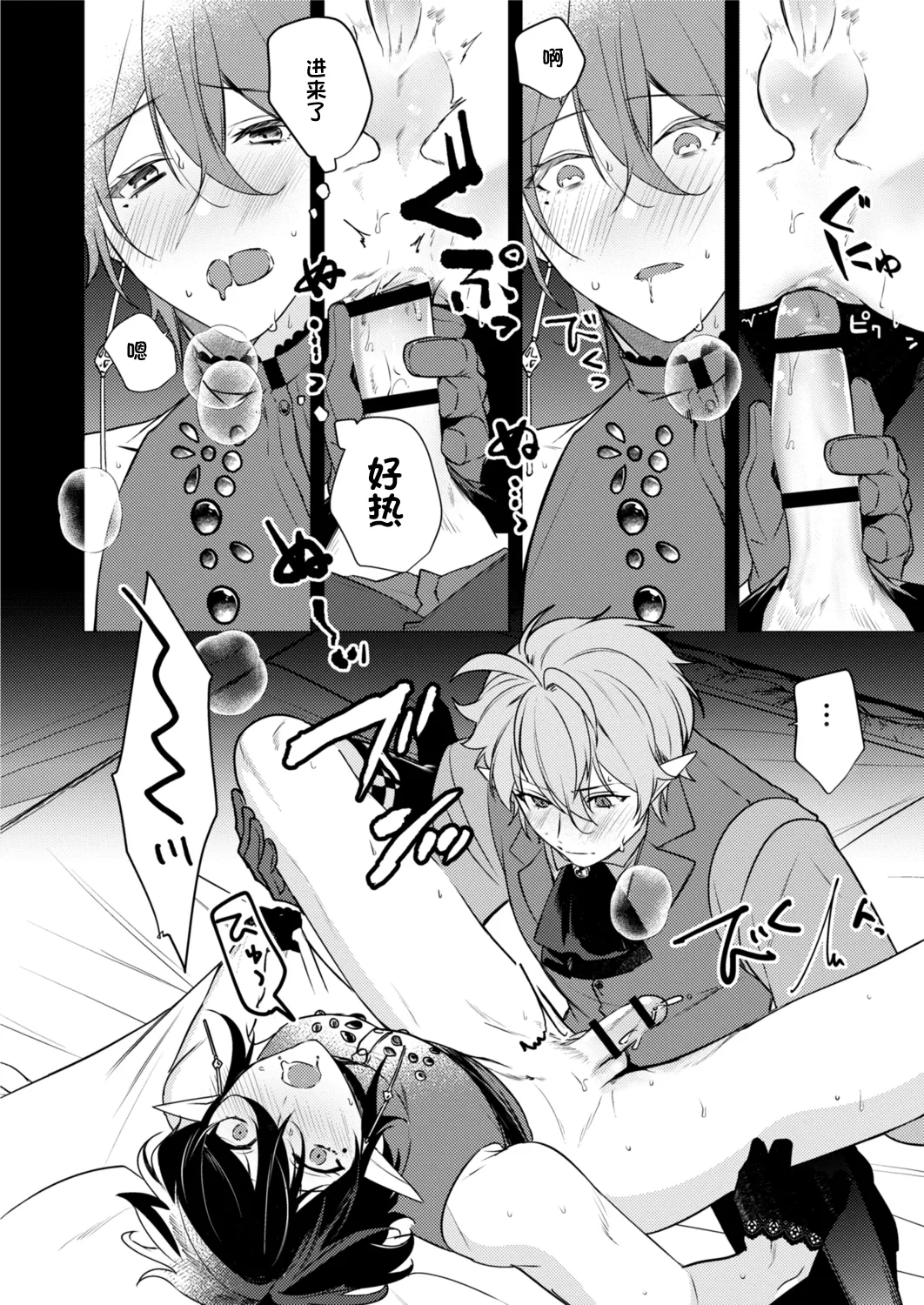 捕食は婚姻のあとで 1-4 - Page 26