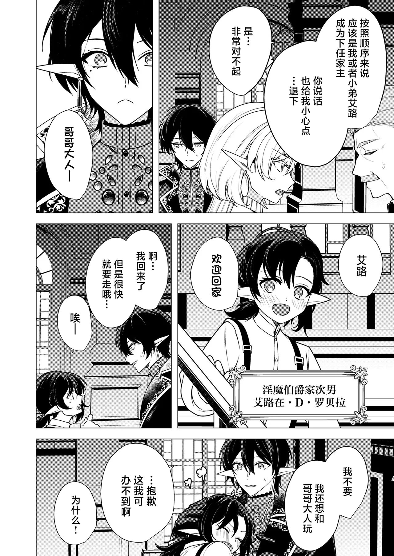 捕食は婚姻のあとで 1-4 - Page 58