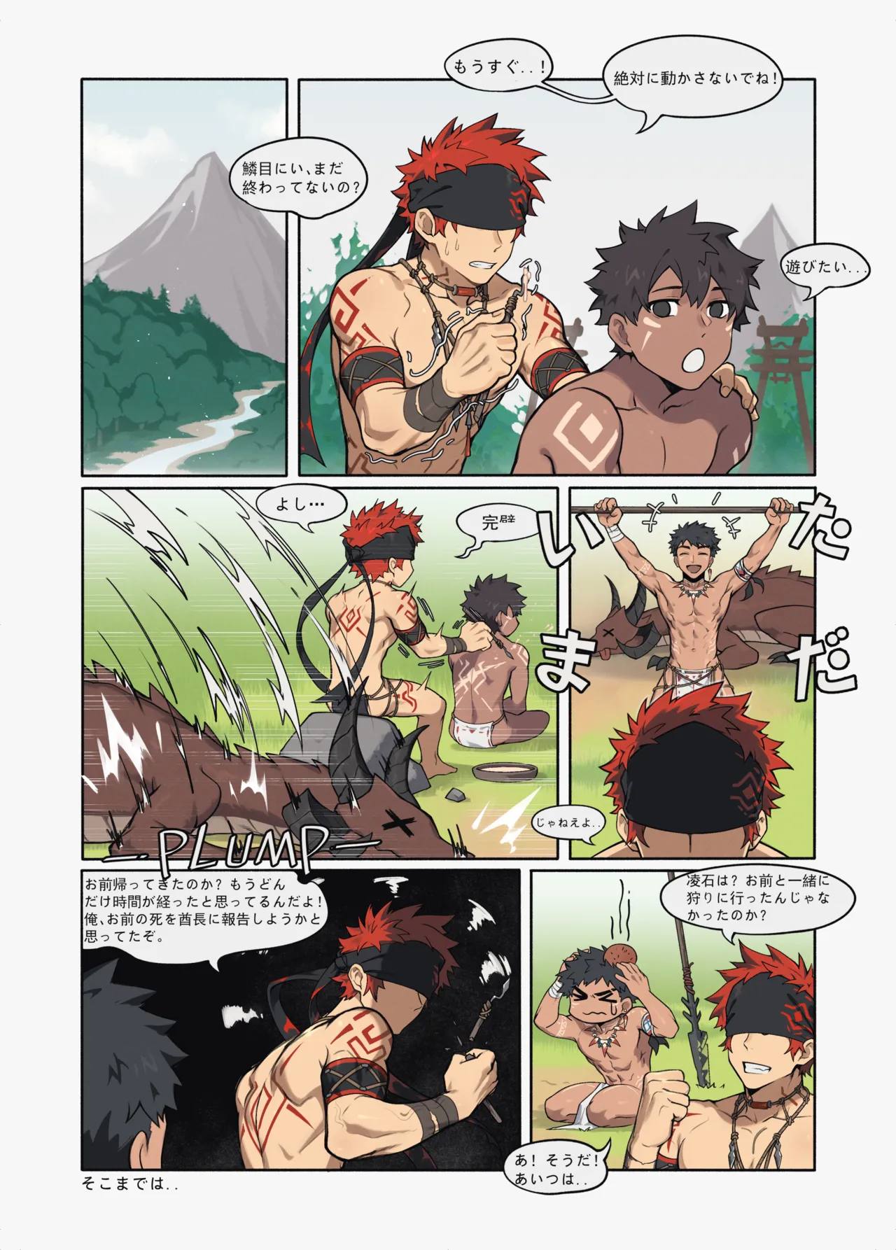 Hunter's Trap Hole - Page 1