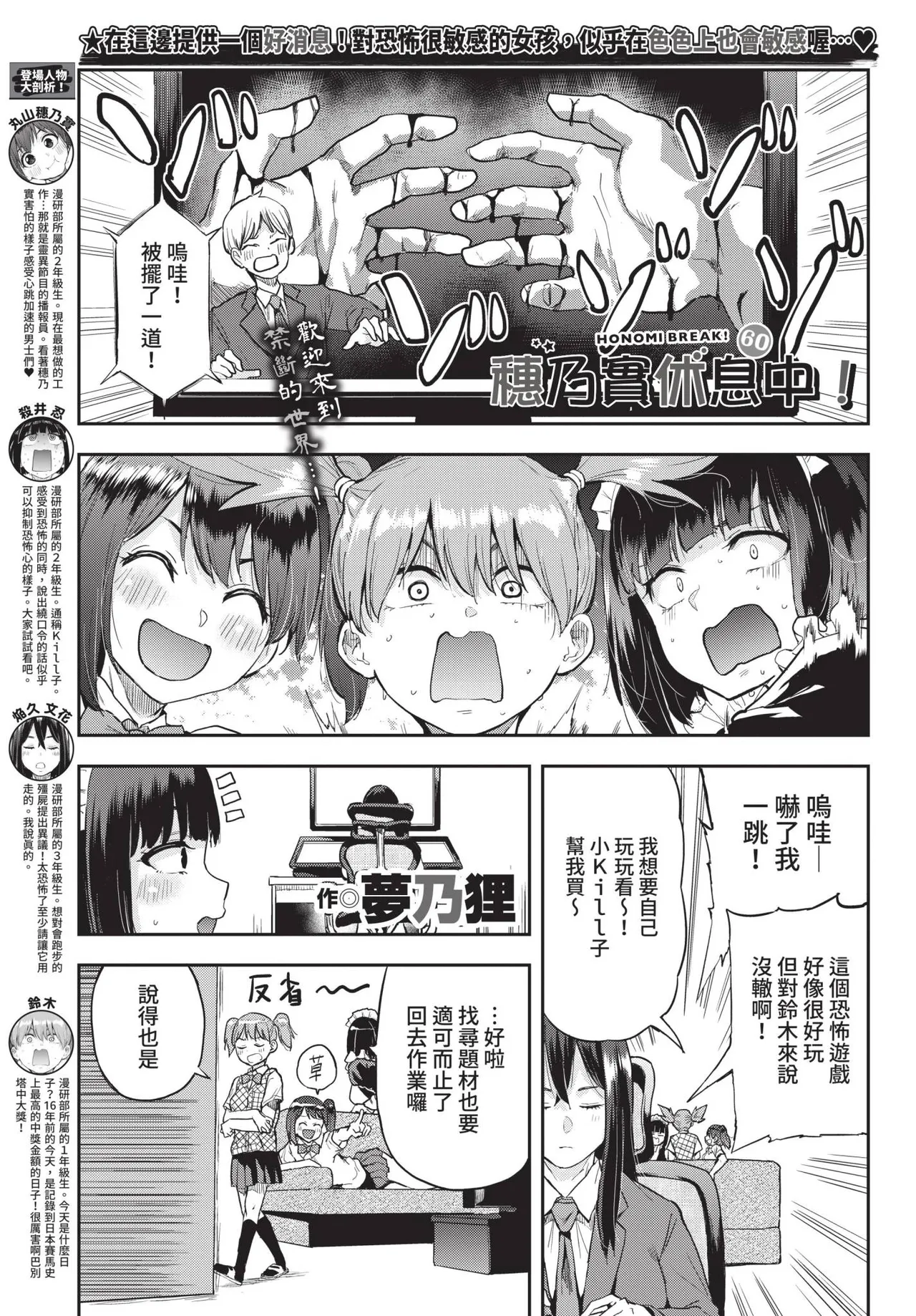 COMIC BAVEL 2021-12 - Page 355