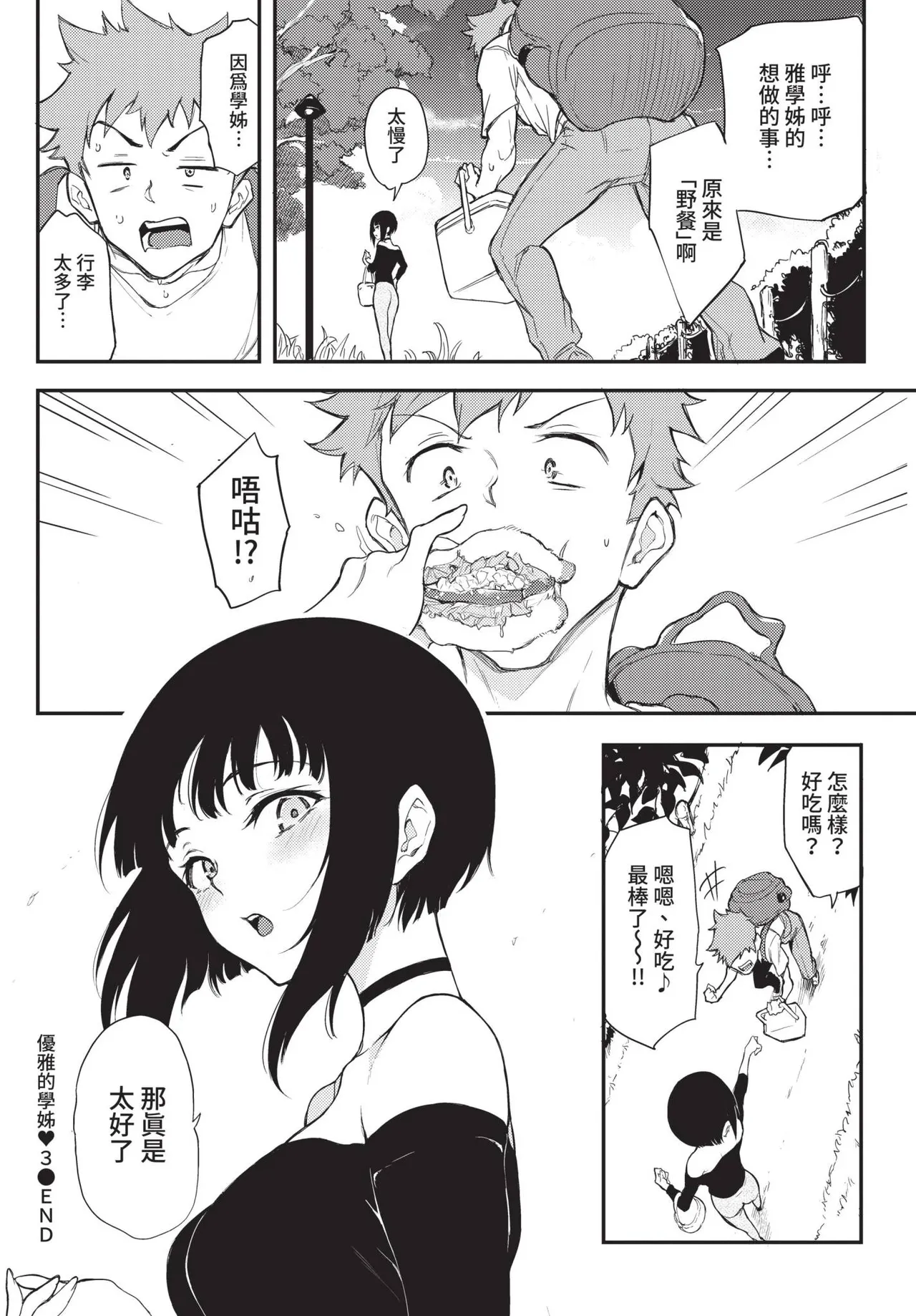 COMIC BAVEL 2021-12 - Page 62