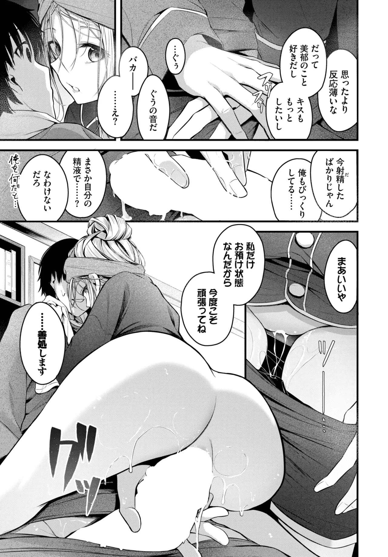COMIC BAVEL 2025-06 - Page 49
