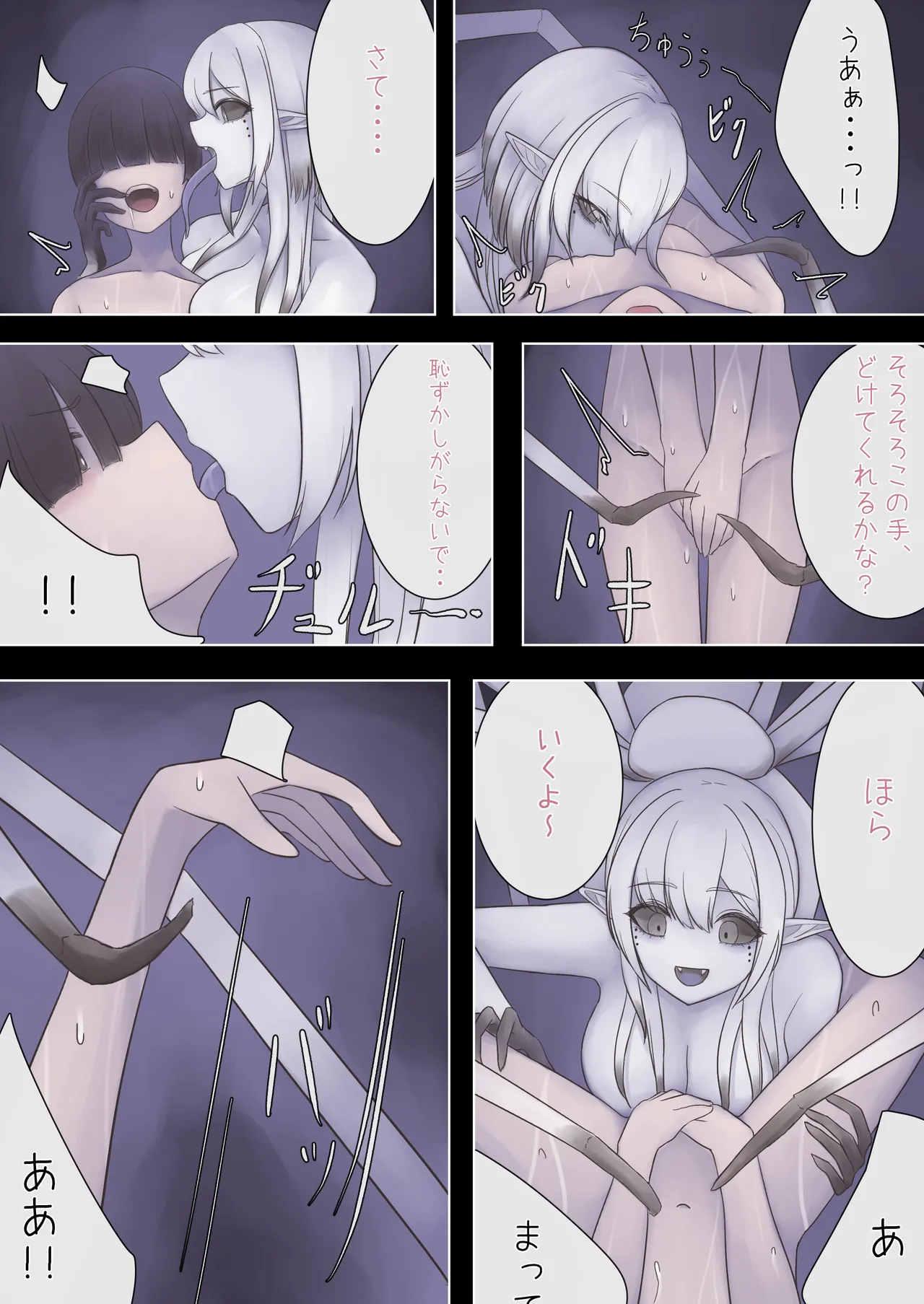 蜘蛛のお姉さんに搾り取られる!! - Page 14