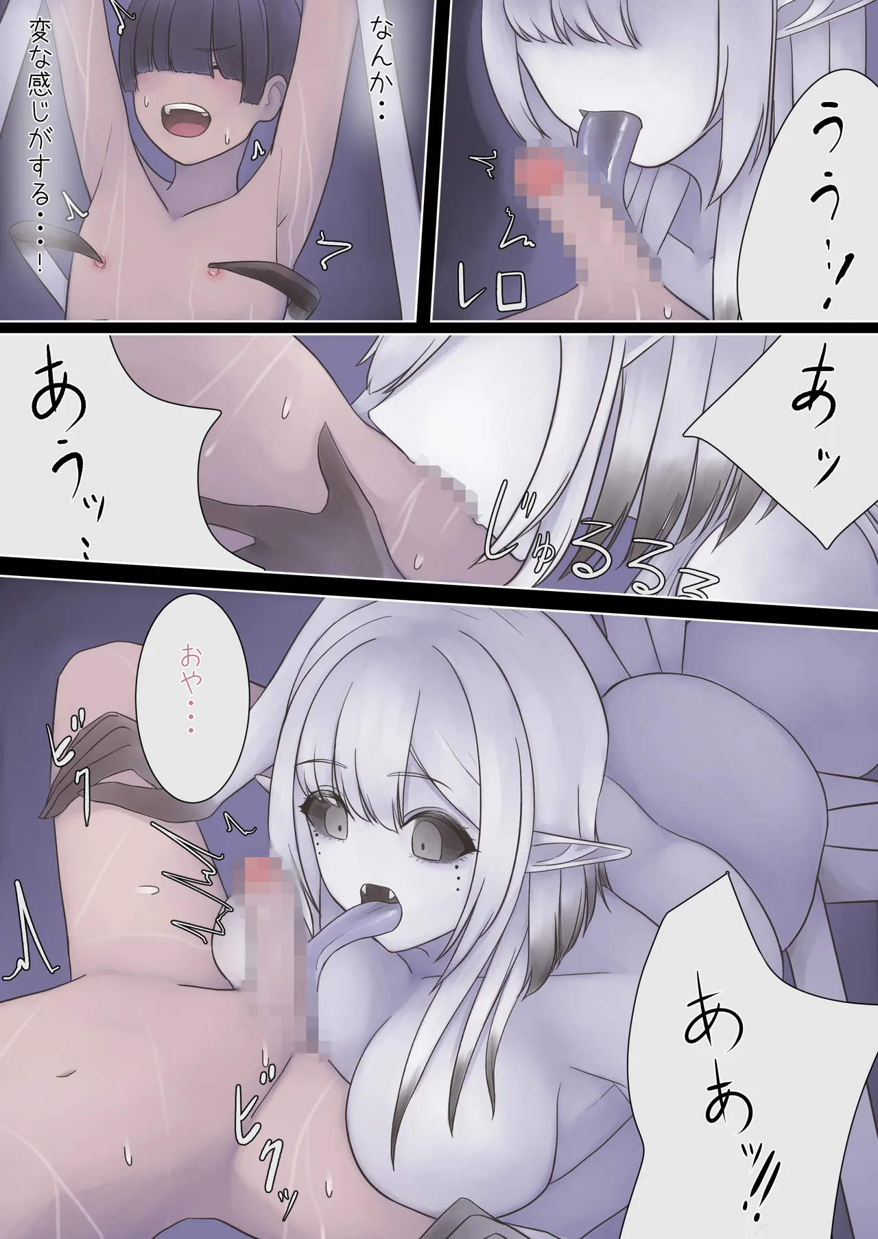 蜘蛛のお姉さんに搾り取られる!! - Page 16