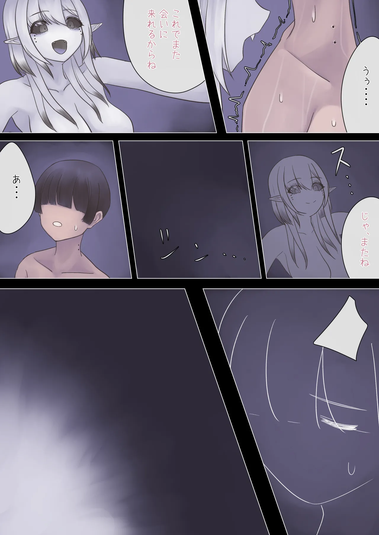 蜘蛛のお姉さんに搾り取られる!! - Page 20