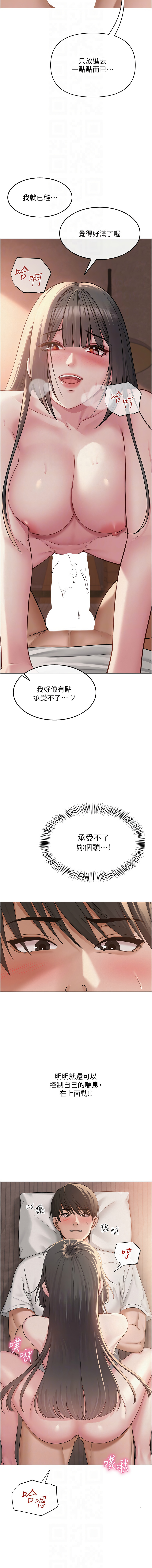 网红女老师 | 網紅女老師 1-9 - Page 113