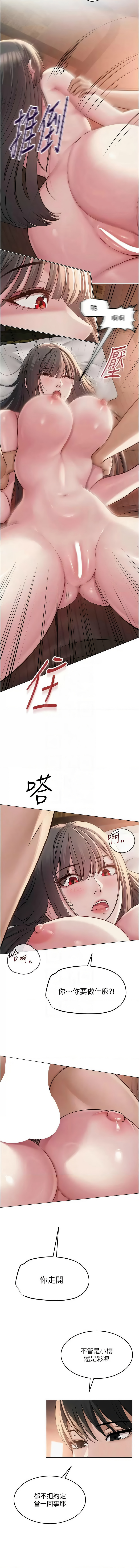 网红女老师 | 網紅女老師 1-9 - Page 140