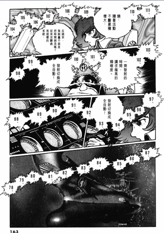 Great Yamato Volume 2 - Page 129