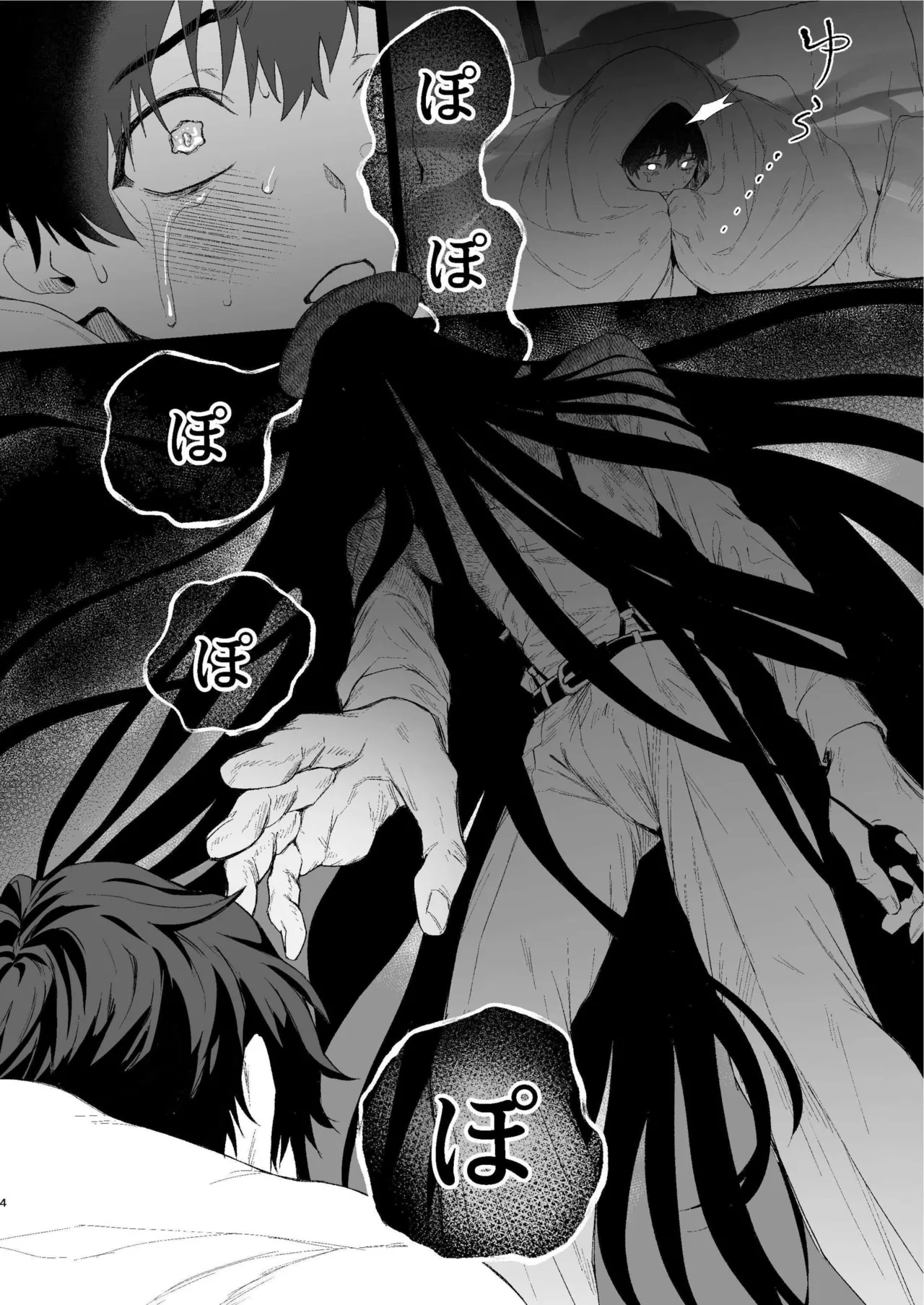Shibosei Kaiitan - Page 3
