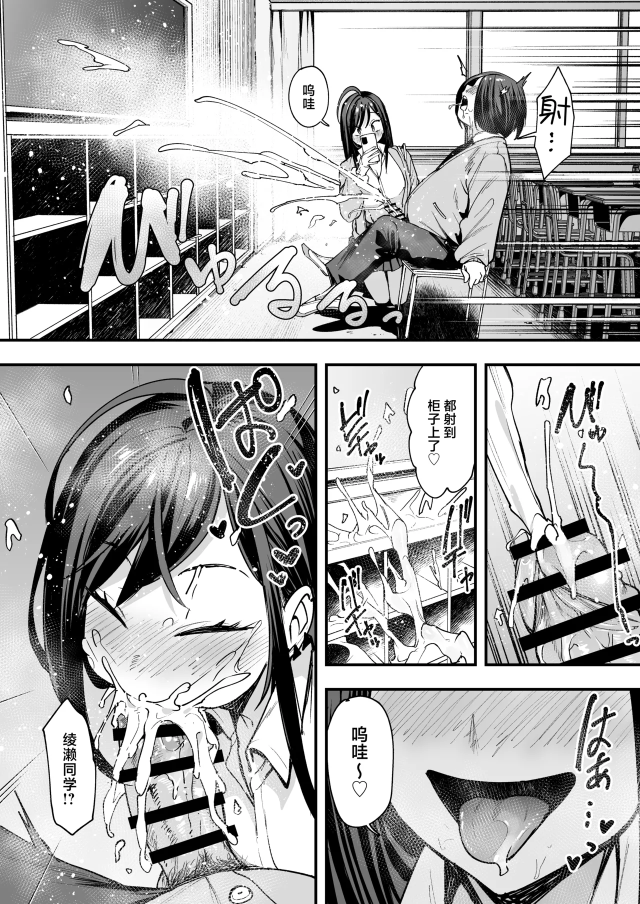 阴湿宅男的我与辣妹班花的她开始交往前的故事 2 - Page 30