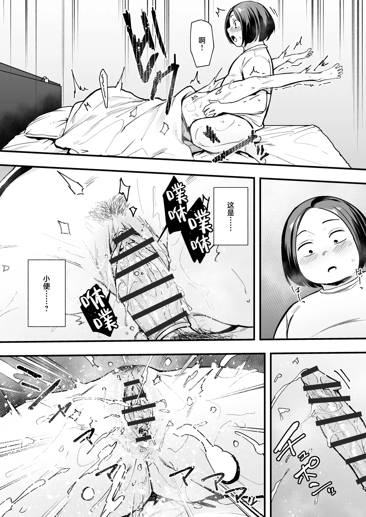 阴湿宅男的我与辣妹班花的她开始交往前的故事 2 - Page 59