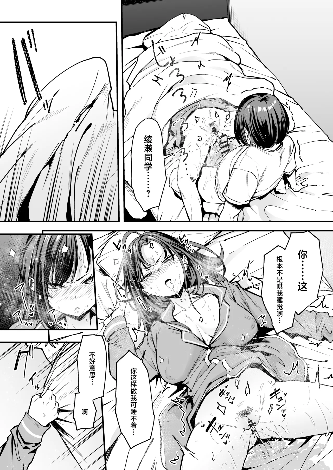 阴湿宅男的我与辣妹班花的她开始交往前的故事 2 - Page 60