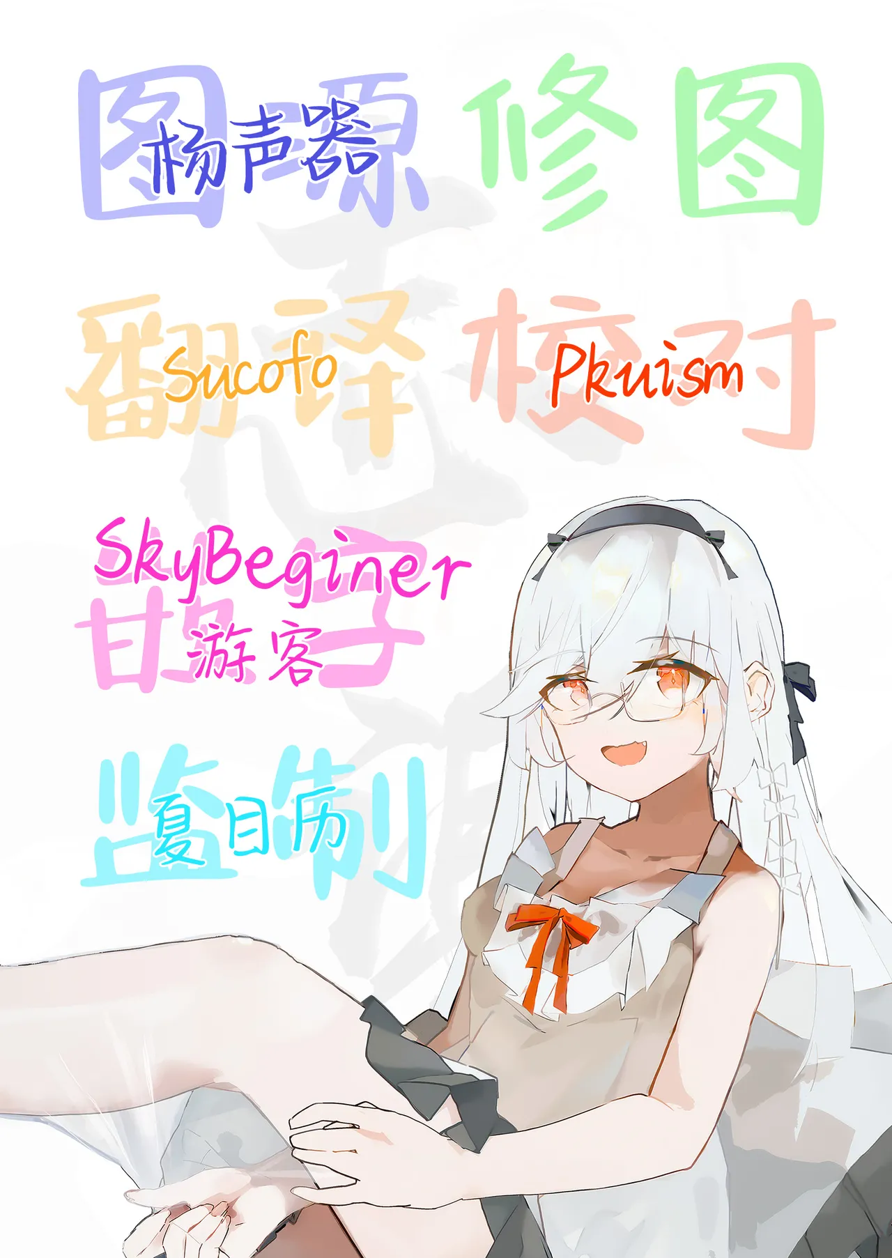 阴湿宅男的我与辣妹班花的她开始交往前的故事 2 - Page 82