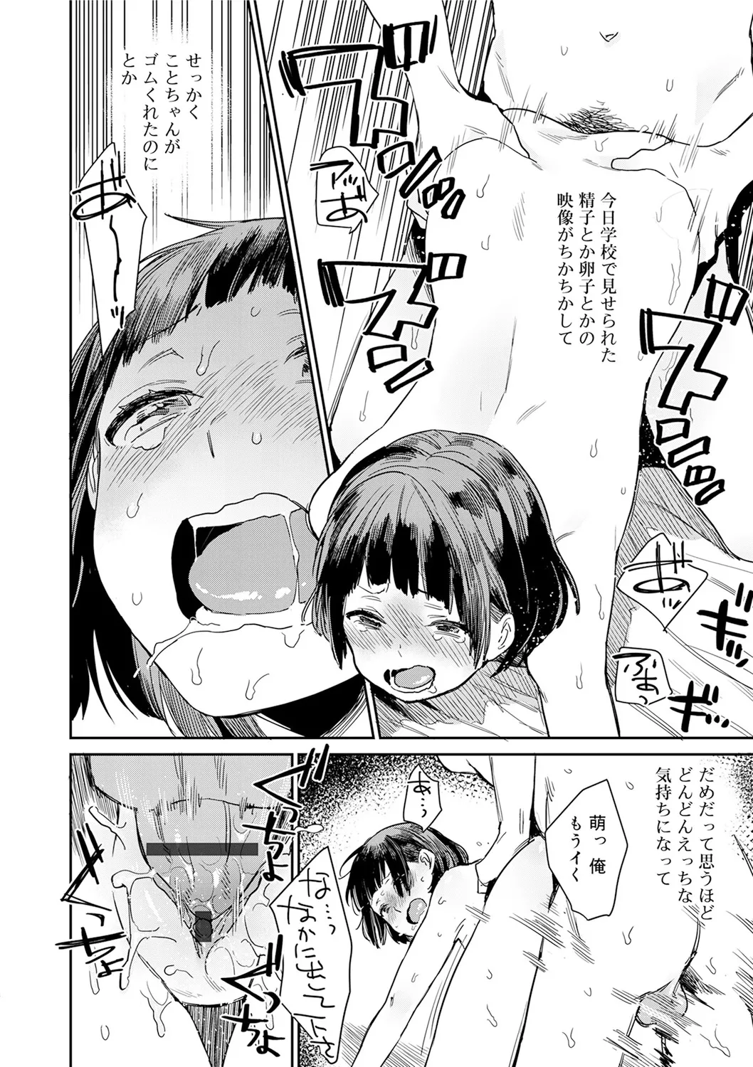 Himitsu - Page 168