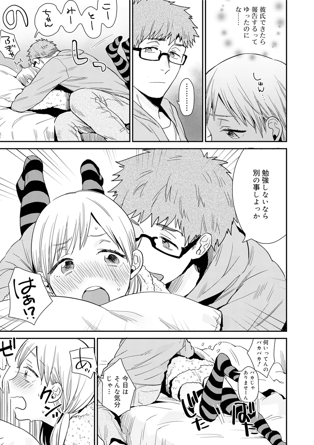 Himitsu - Page 173