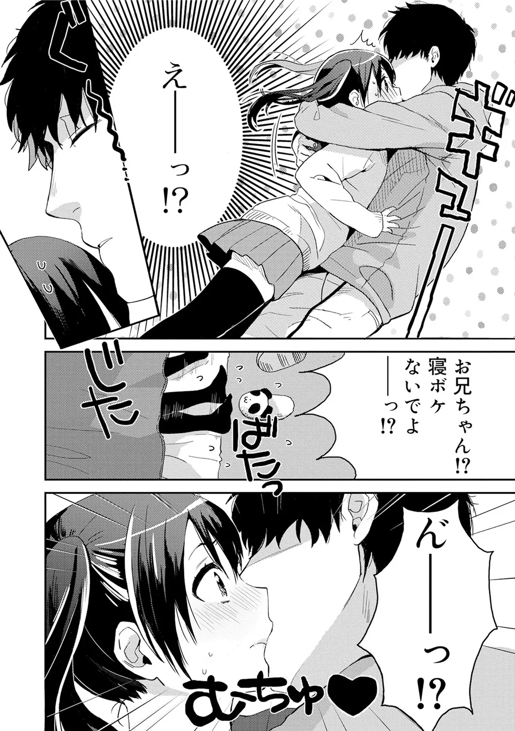 Himitsu - Page 22