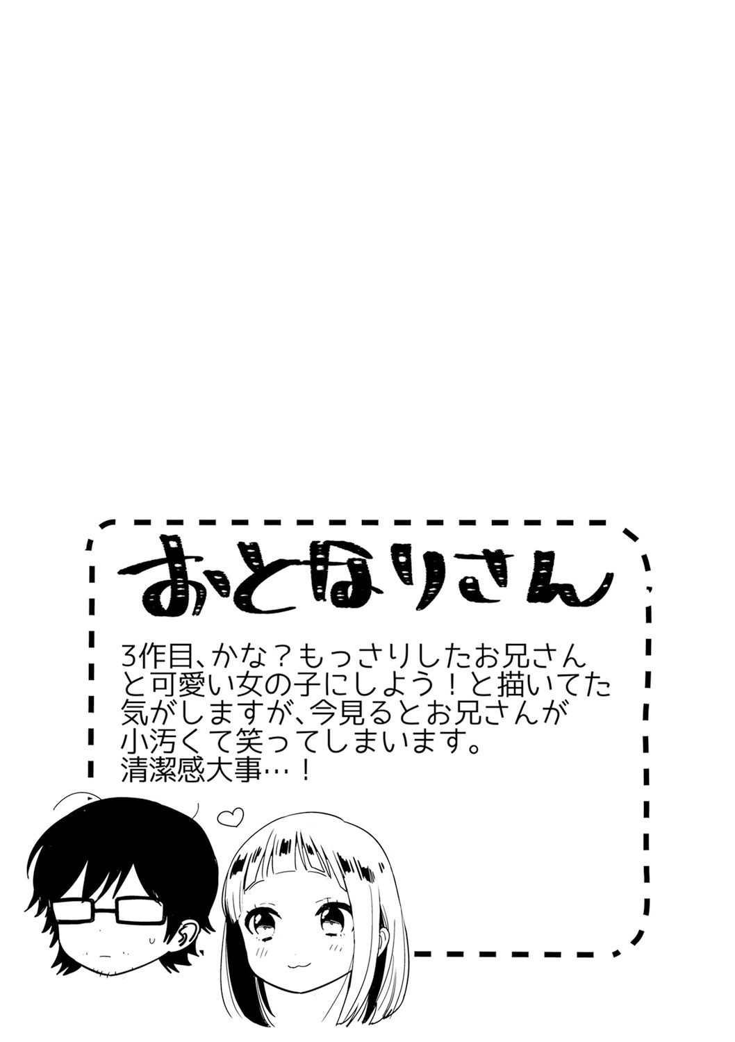 Himitsu - Page 44