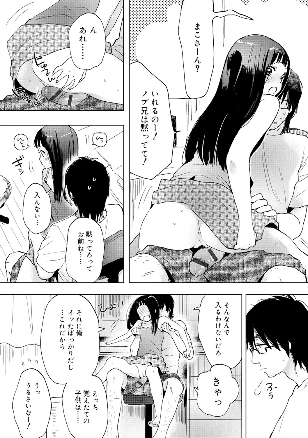 Himitsu - Page 50