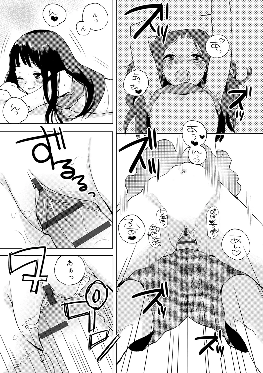 Himitsu - Page 57