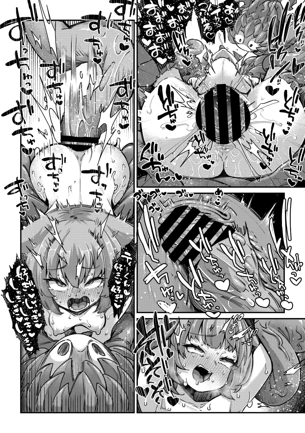 COMIC GAIRA Vol. 21 - Page 24