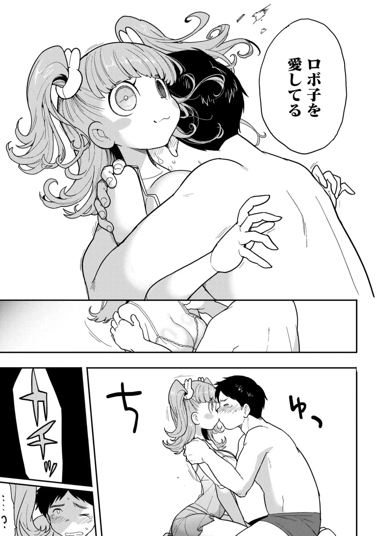 COMIC GAIRA Vol. 21 - Page 39