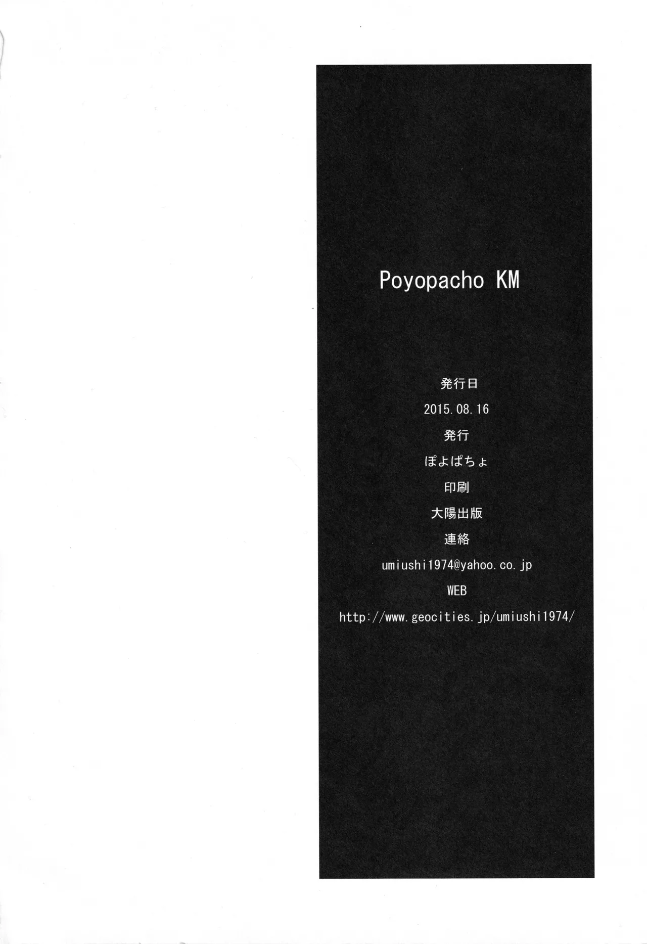 Poyopacho KM - Page 21