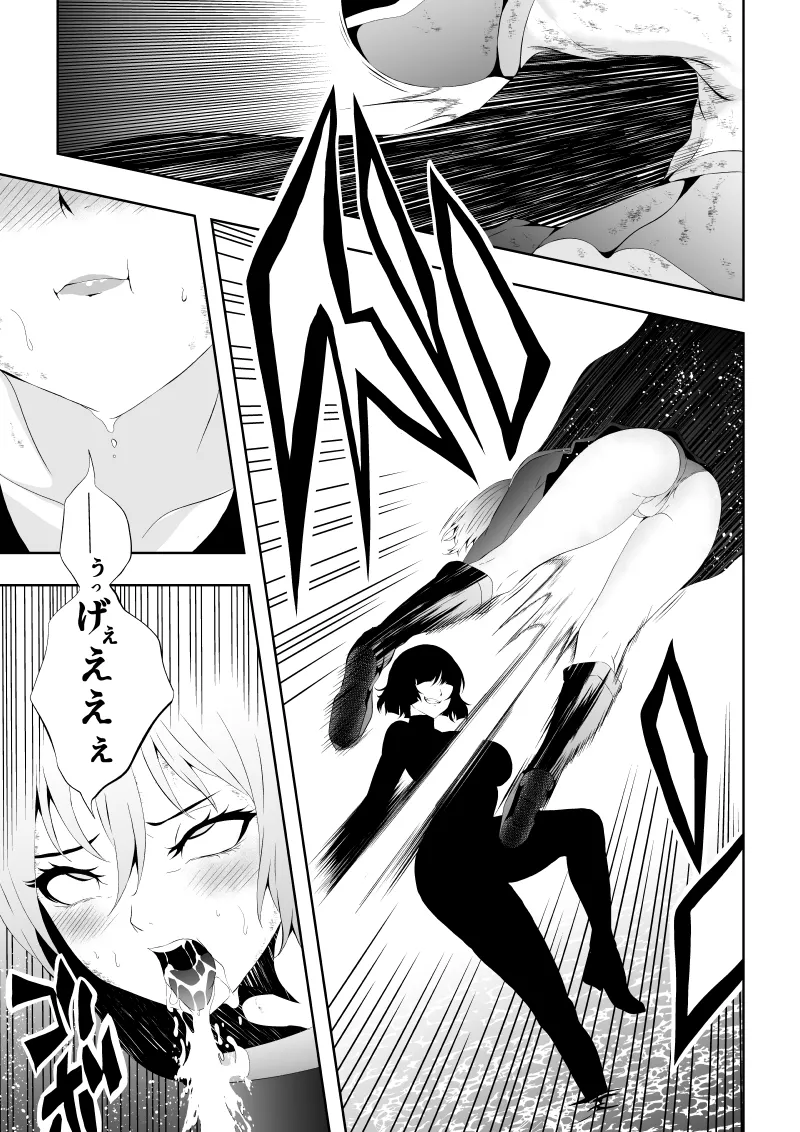 Heroine Haiboku - Page 33
